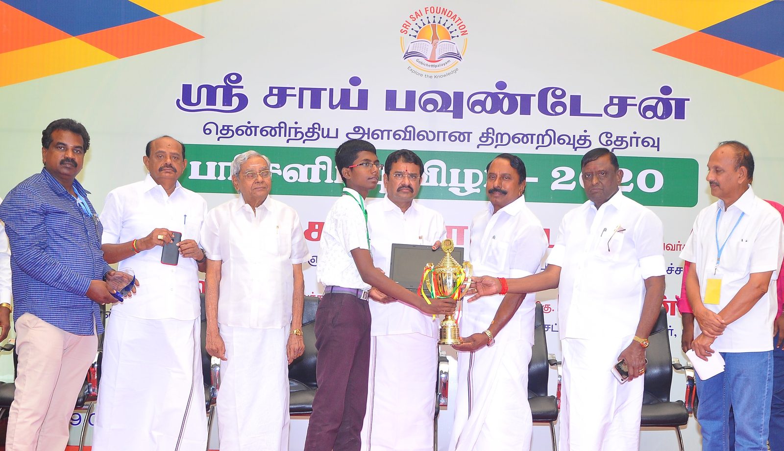 South India Level Talent Examination - 2020